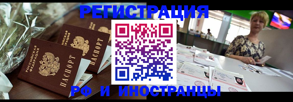 прописка поиск в Анжеро-Судженске