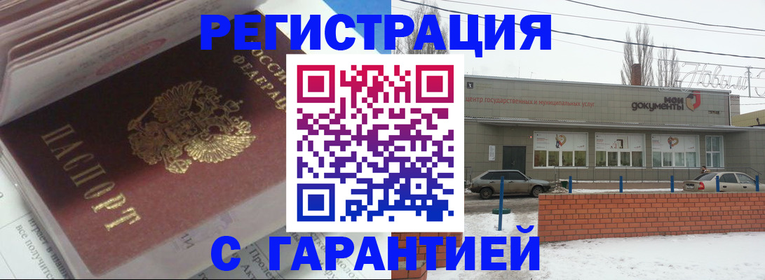 временная регистрация купить в Анжеро-Судженске