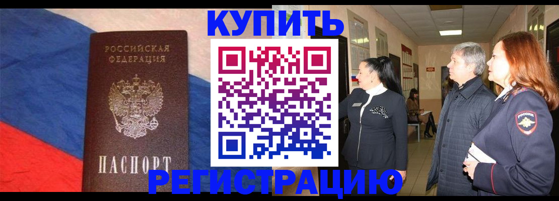 временная регистрация в Анжеро-Судженске