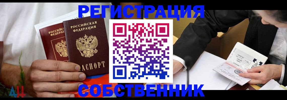 временная регистрация гарантия в Анжеро-Судженске
