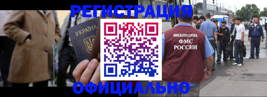 прописка законно в Анжеро-Судженске