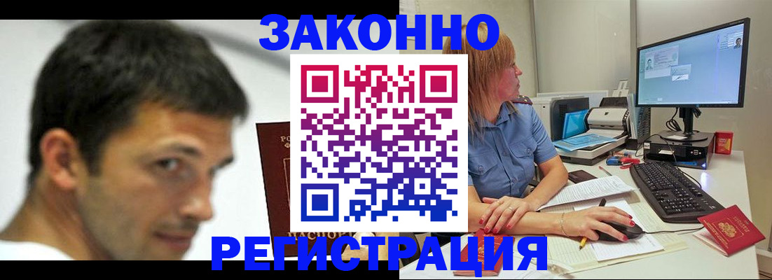 прописка для кредита в Анжеро-Судженске