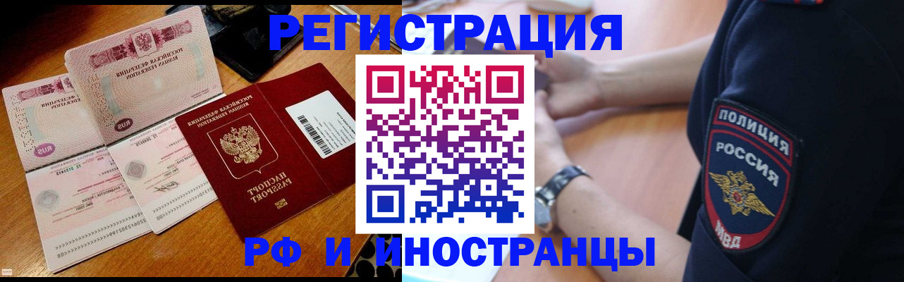 миграционный учет в Анжеро-Судженске