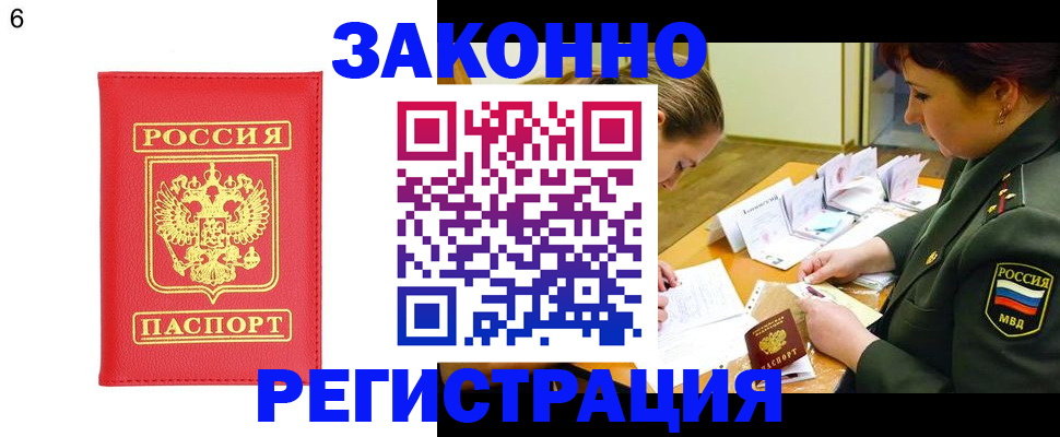 прописка для кредита в Анжеро-Судженске