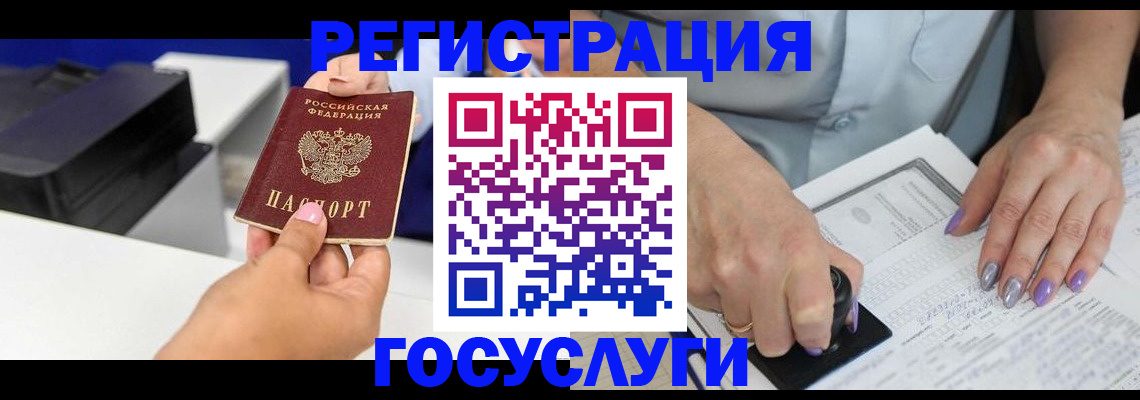 регистрация в Анжеро-Судженске