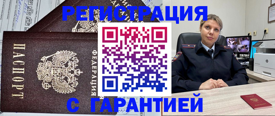 прописка ребенка в Анжеро-Судженске