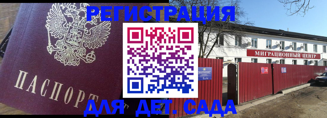 временная регистрация для всех в Анжеро-Судженске