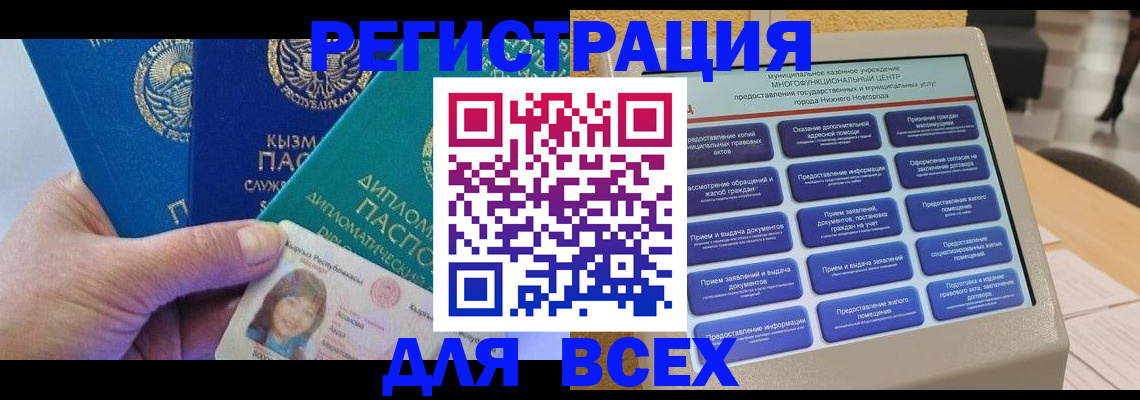 прописка ребенка в Анжеро-Судженске