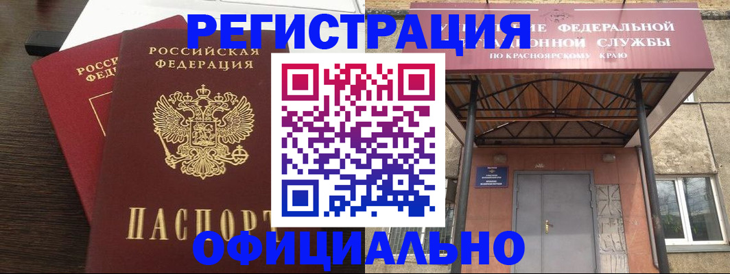прописка ребенка в Анжеро-Судженске